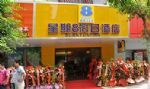 Weekends Holiday Hotel - Ganzhou